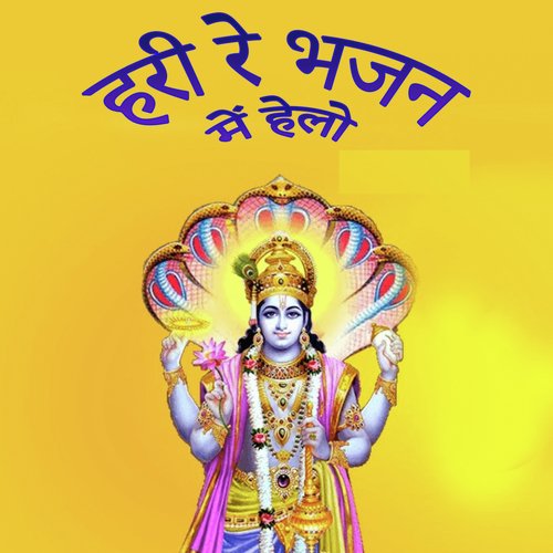 Ram Ras Piyo Bhakto