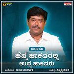 Heppa Hakavaralla Uppa Hakavaru