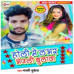 Holi Me Labhar Bhejali Bulawa