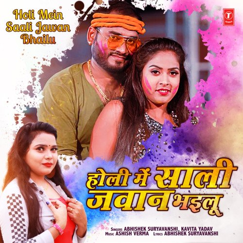 Holi Mein Saali Jawan Bhailu_poster_image