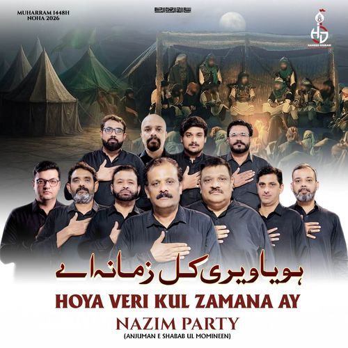 Hoya Veri Kul Zamana Ay