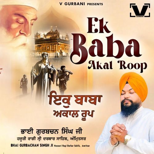 Ik Baba Akal Roop