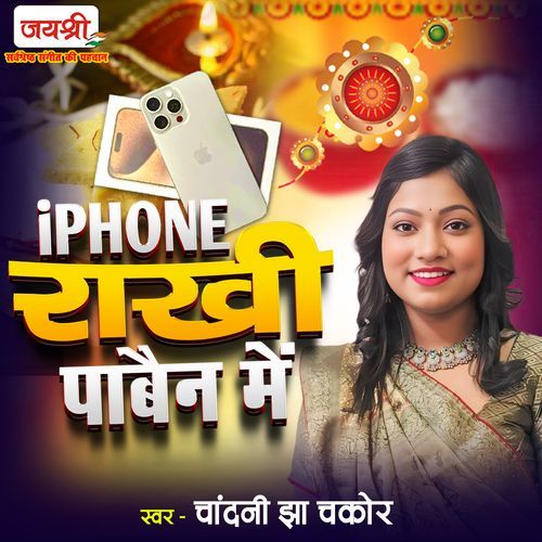 Iphone Rakhi Pabain Me