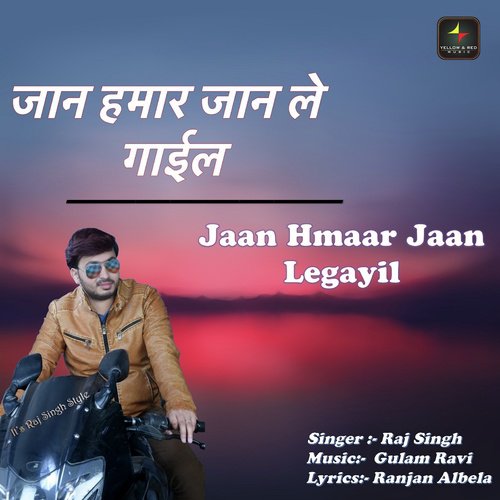 Jaan Hmaar Jaan Legayil