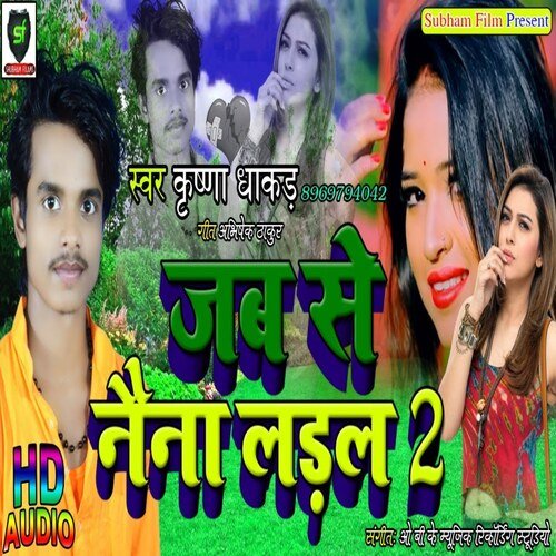 Jab Se Naina Ladal 2