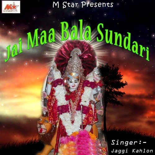 Jai Maa Bala Sundari