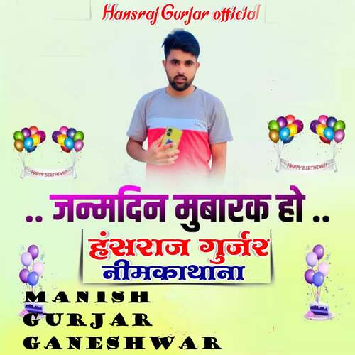 Janamdin Mubarak Ho Hansraj Gurjar Nimkathana