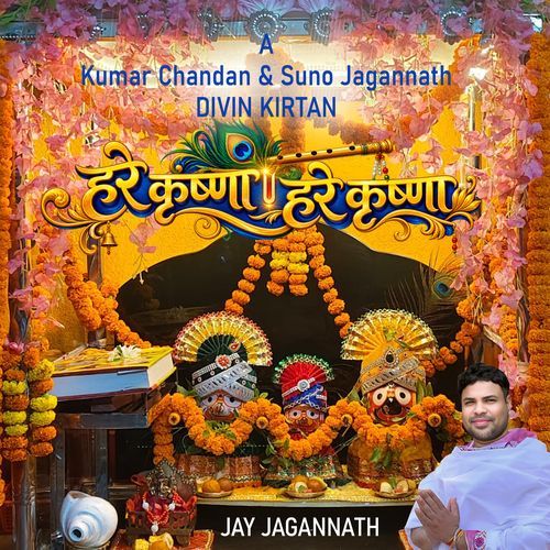 Janmastami Kirtan