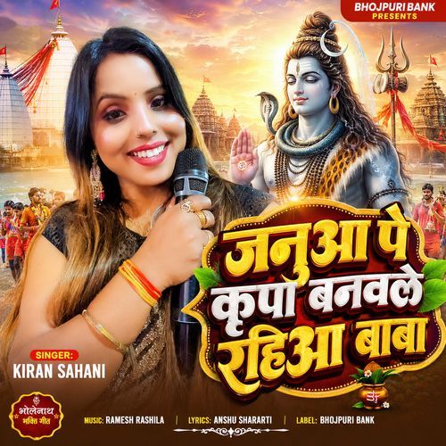 Janua Pe Kripa Banawale Rahiha Baba