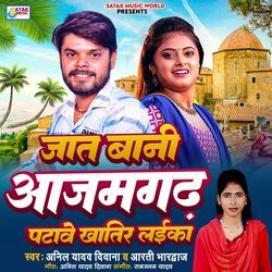 Jat Bani Azamgarh Patawe Khatir Laika