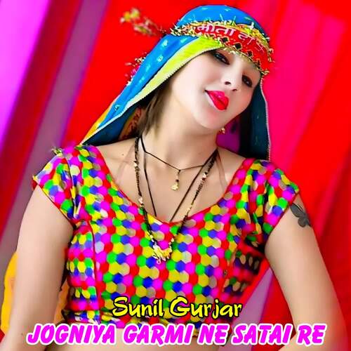 Jogniya Garmi Ne Satai Re