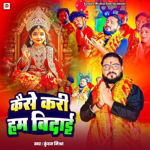 Kaise Kari Hum Bidai