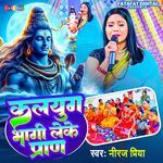 Kalyug Bhagi Leke Praan