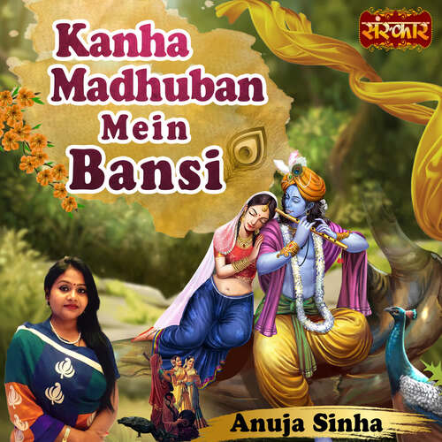 Kanha Madhuban Mein Bansi