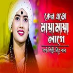 Kano Ato Maya Maya Lage