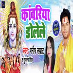 Kanwariya Dolele