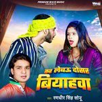 Kar Lebau Dosar Biyahawa