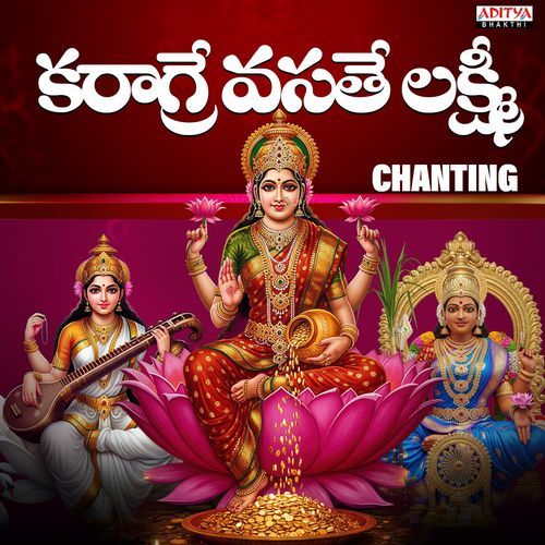 Karagray Vasate Lakshmi Chanting