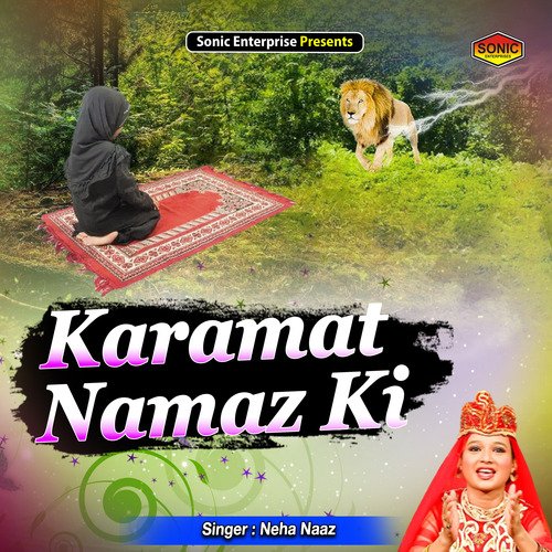 Karamat Namaz Ki