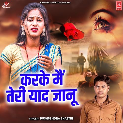 Karke Main Teri Yaad Janu