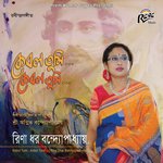 Obelaye Jodi Eshecho