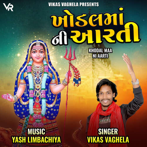 Khodal Maa Ni Aarti