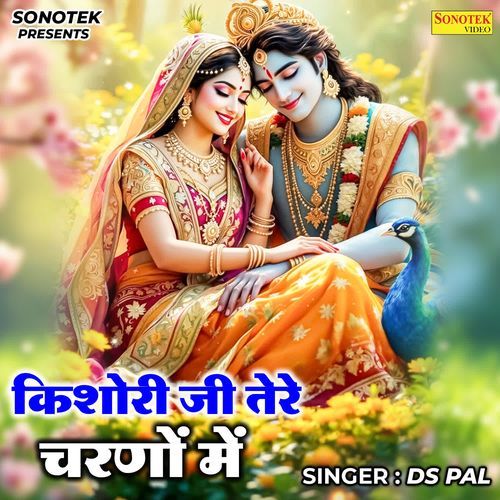 Kishori Ji Tere Charno Mein