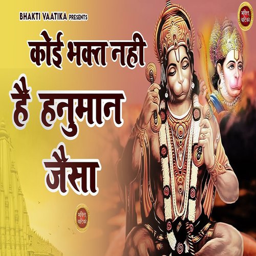 Koi Bhakt Nahi Hai Hanuman Jaisa