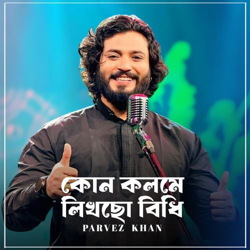 Kon Kolome Likhcho Bidhi, Pt. 8