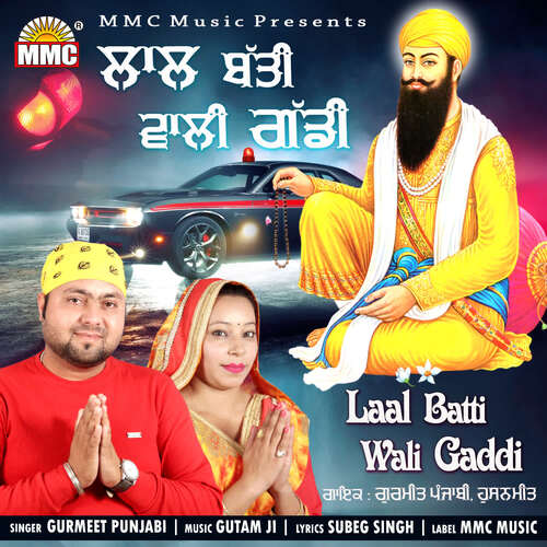 Laal Batti Wali Gaddi