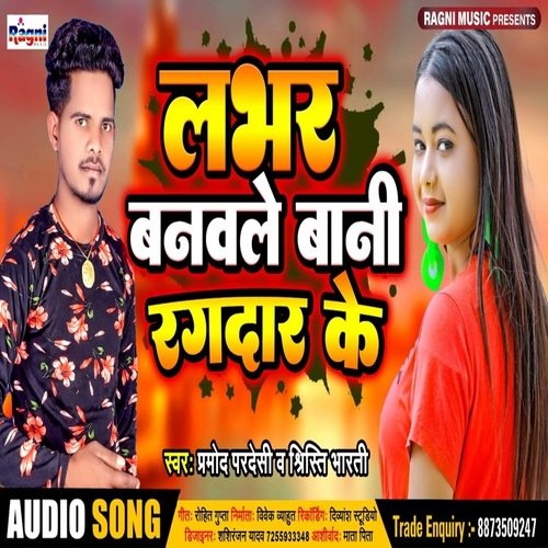 Labhar Banwale Bani Ragdar Ke (Bhojpuri Song)