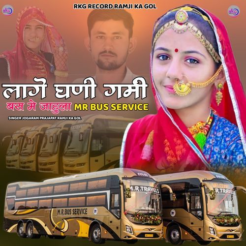 Lage ghani garmi bus me jahula MR BUS SERVICE
