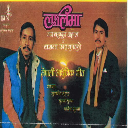 Aankhama Timrai cover art