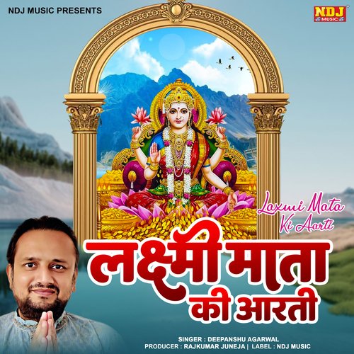 Laxmi Mata Ki Aarti
