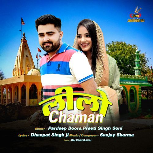 Lilo Chaman