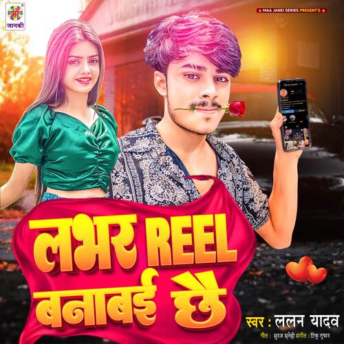 Lover Reel Banabai Chhai