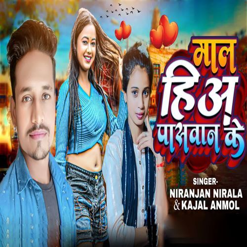 Maal Hia Paswan Ke