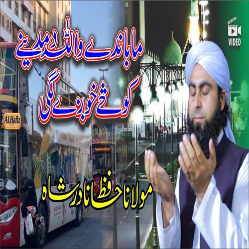 Makh Rasargand Ka