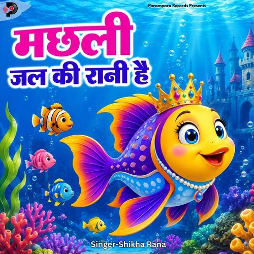 Machli Jal Ki Rani Hai