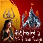 Mahakal Ke Dar Pe Chhaya Ujala