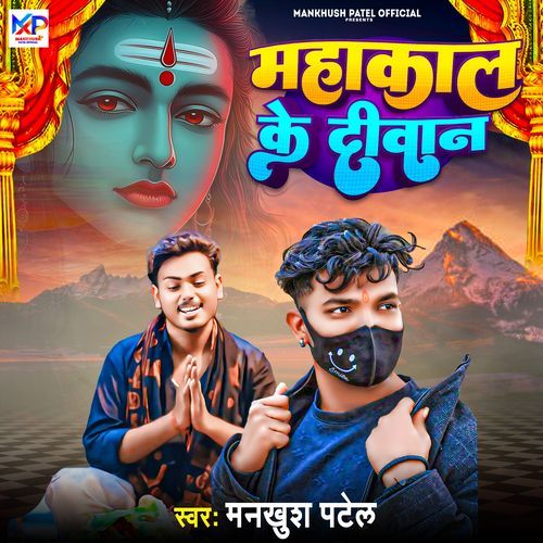 Mahakal Ke Deewana