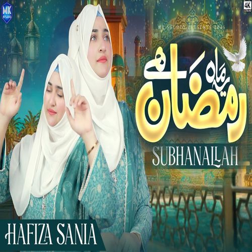 Mahe Ramzan Subhanallah