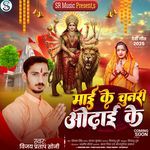 Mai Ke Chunari Odhai Ke