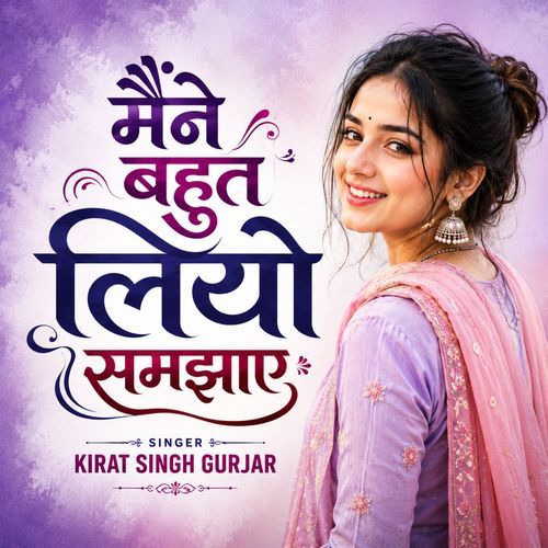 Maine Bahut Liyo Samjhaye