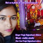 Maisa To Jhalo De Rahi Ri Nanan Ban Me