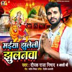 Maiya jhuleli jhulanva