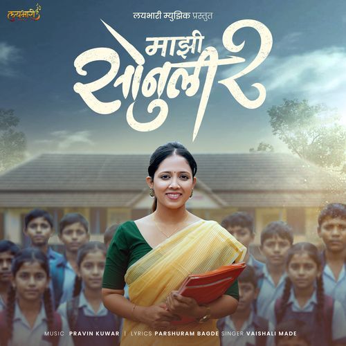 Majhi Sonuli 2