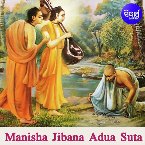 Manisha Jibana Adua Suta