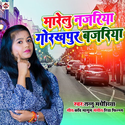 Marelu Najariya Gorakhpur Bajariya