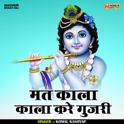 Mat kala kala kare gujri (Hindi)-Px8NdgBjGn4